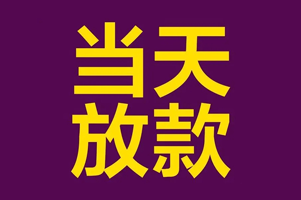 深圳福田区私人空放联系方式-深圳福田区私人贷款额-深圳福田区哪里可以民间借贷