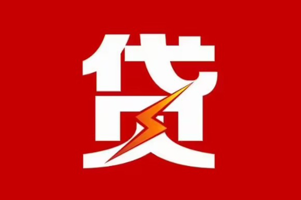 深圳福田区民间小额借贷-深圳福田区个人贷款额-深圳福田区哪里有民间借贷