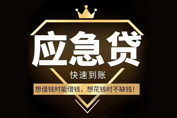 深圳福田区个人正规借贷-深圳福田区水钱空放-深圳福田区短期空放