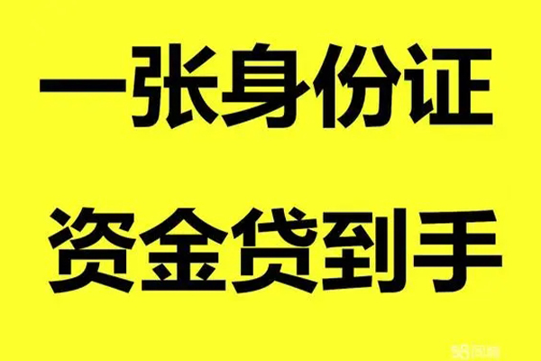 深圳福田区地区公积金信用贷款-深圳福田区大学生信用贷款-深圳福田区私借空放免费上门