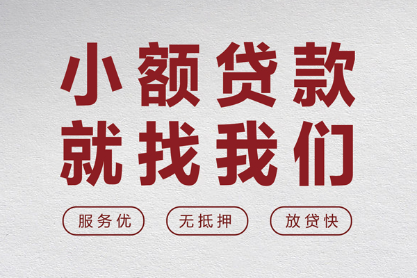 深圳福田区无抵押信用贷款-深圳福田区私人私借-深圳福田区私借空放免费上门