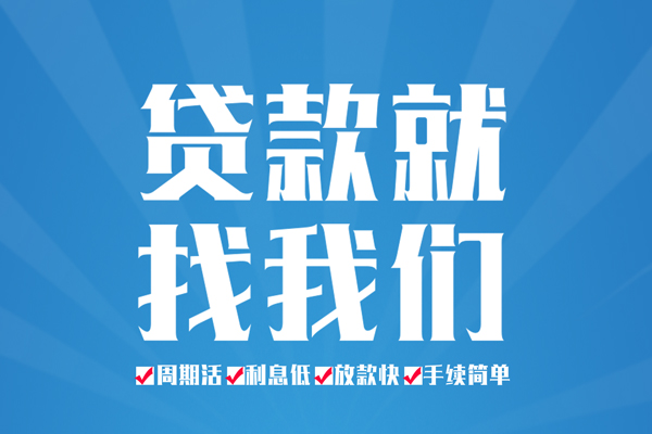 深圳福田区民间小额借贷