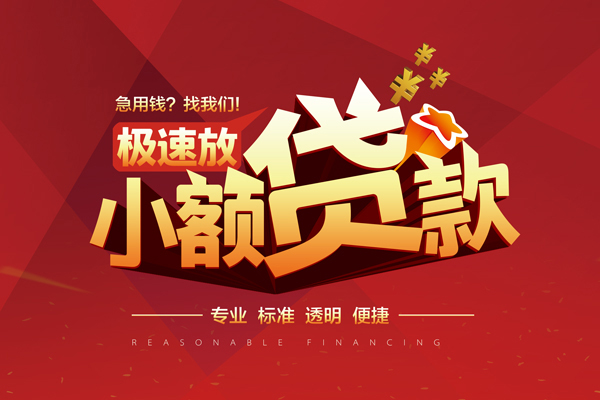 深圳福田区线下借钱-深圳福田区快速借私借-深圳福田区应急贷款