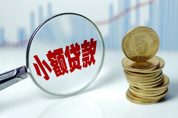 深圳福田区信用贷款办理