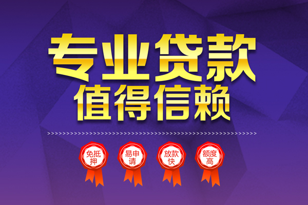 深圳福田区小额贷款当天放款-深圳福田区抵押身份证贷款-深圳福田区私人借贷不查征信