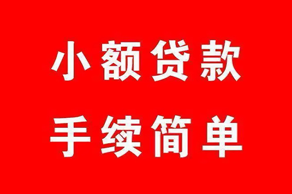 深圳福田区民间借贷无抵押-深圳福田区私人空放联系方式-深圳福田区个人借贷