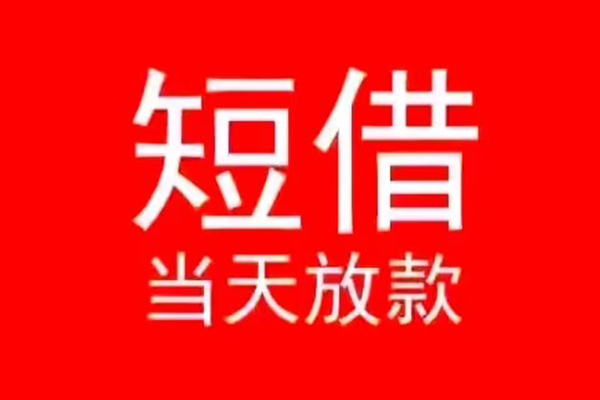 深圳福田区私人贷款都有哪些-深圳福田区身份证借私借-深圳福田区抵押身份证贷款