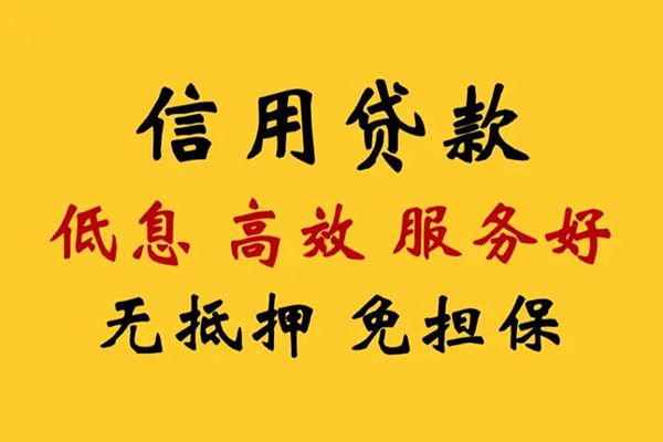深圳福田区哪里有小额贷款-深圳福田区空放贷款当天下款-深圳福田区民间短借