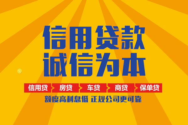 深圳福田区个人装修贷款-深圳福田区民间贷款-深圳福田区哪有私人借贷
