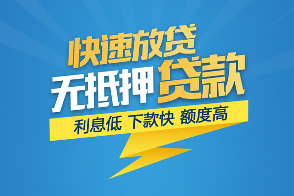 深圳福田区身份证贷款平台-深圳福田区贷款私借空放-深圳福田区短借个人