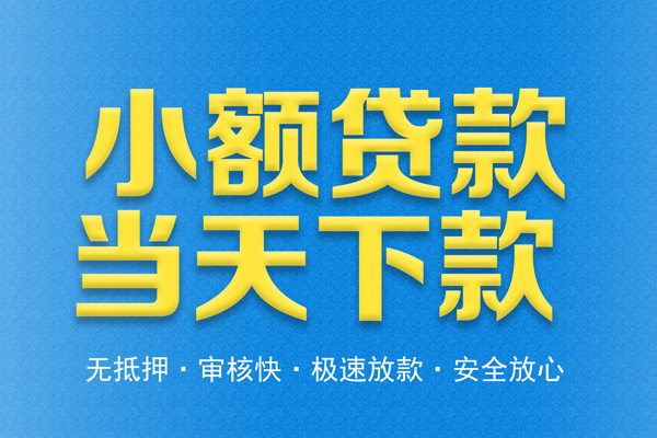 深圳福田区身份证贷款在线-深圳福田区身份证应急贷款-深圳福田区短借公证