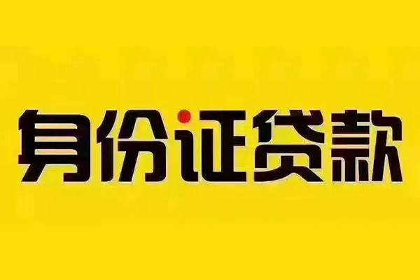 深圳福田区有没有私人放款的-深圳福田区私人空放借钱-深圳福田区私人空放联系方式