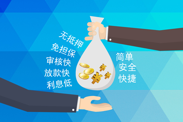 深圳福田区个人工程贷款