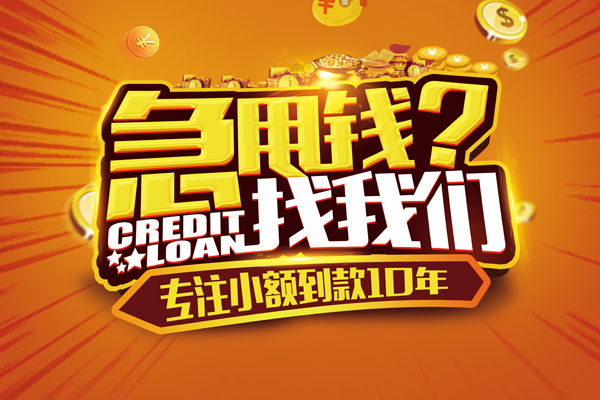 深圳福田区小额贷款空放-深圳福田区民间私人借贷-深圳福田区借钱借款