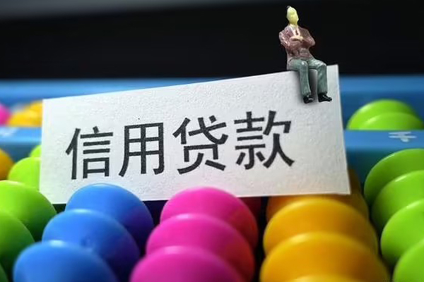 深圳福田区地区公积金信用贷款-深圳福田区私人短借-深圳福田区民间短期水钱借款