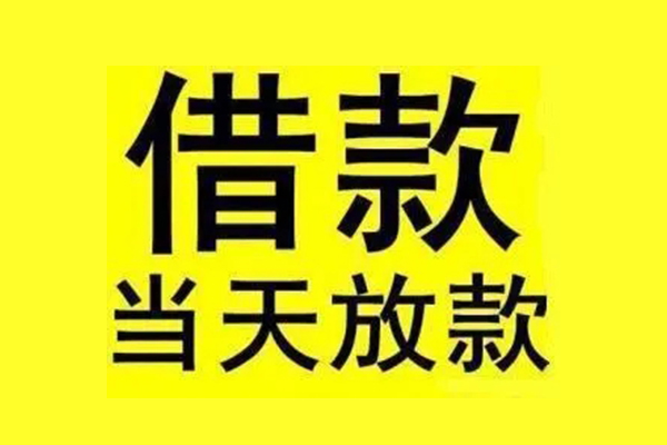 深圳福田区信用贷款办理-深圳福田区私人短借-深圳福田区短借信贷