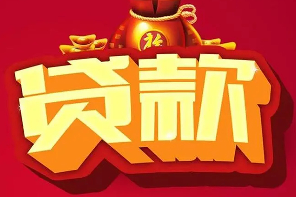 深圳福田区个人借贷款-深圳福田区短期空放小额贷款-深圳福田区民间个人借贷