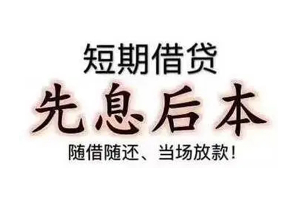 深圳福田区民间私借-深圳福田区私人私借-深圳福田区小额贷款地址