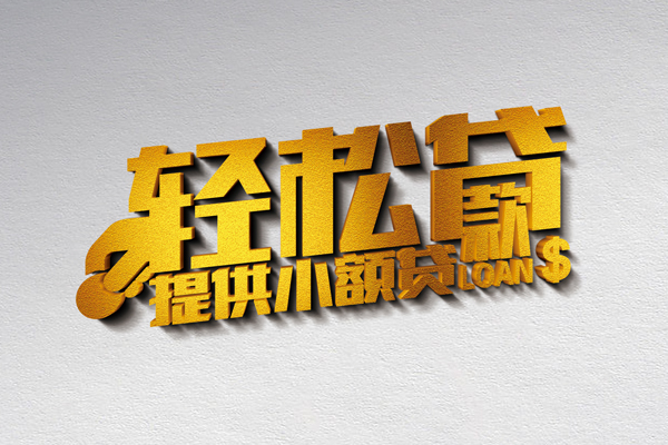 深圳福田区个人上门借贷-深圳福田区短借空放-深圳福田区哪里可以信用贷款