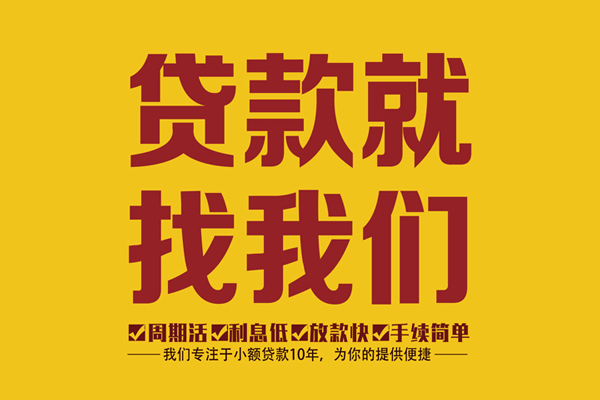 深圳福田区短借私人-深圳福田区民间小额借贷-深圳福田区借私借