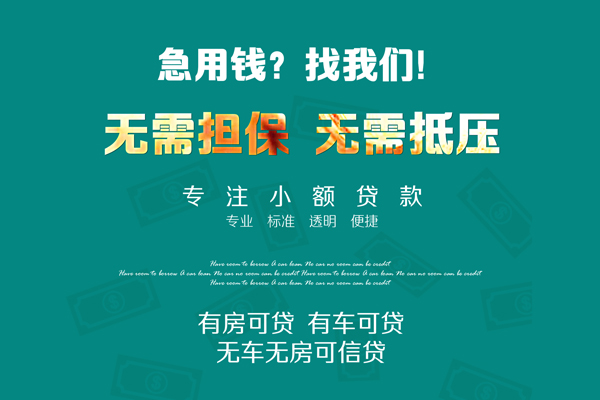 深圳福田区上门空放-深圳福田区短借当天借钱-深圳福田区身份证贷款分期