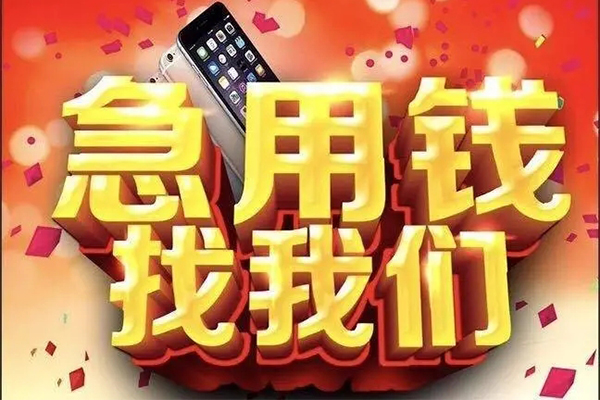 深圳福田区民间小额借贷
