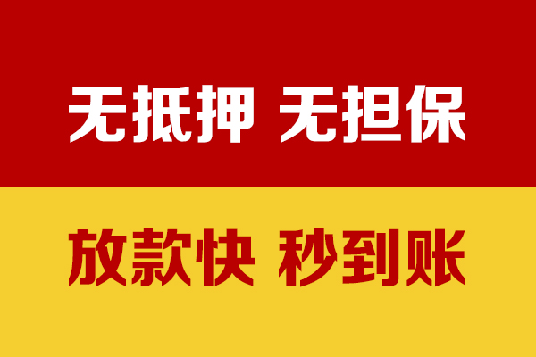 深圳福田区私人贷款小额贷款-深圳福田区私人24小时借钱-深圳福田区短借空放