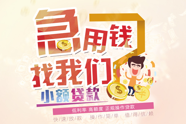深圳福田区私借空放短借-深圳福田区民间借贷无抵押-深圳福田区短借私人