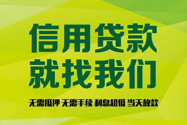 深圳福田区民间借贷无视黑白-深圳福田区正规短借-深圳福田区私人空放