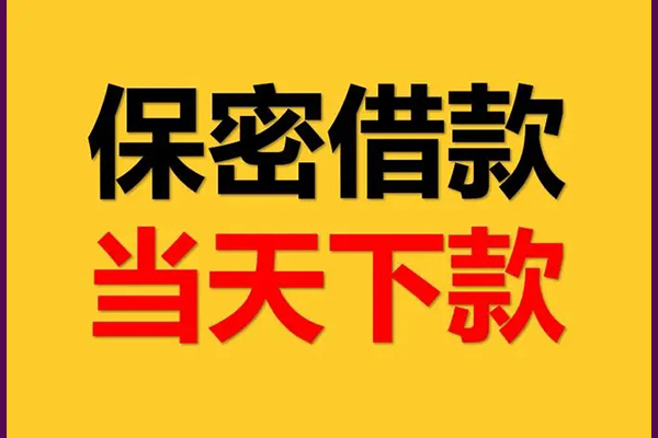 深圳福田区民间私人借贷