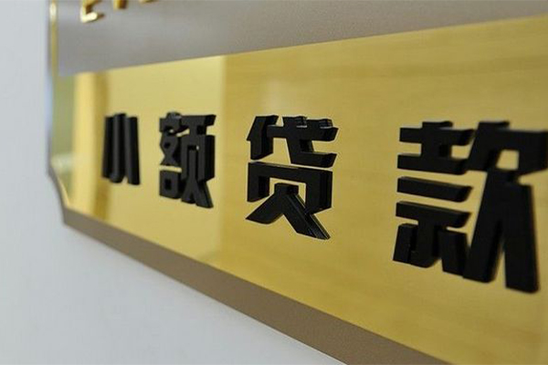 深圳福田区民间私人借贷-深圳福田区信用贷款哪家好-深圳福田区正规身份证贷款