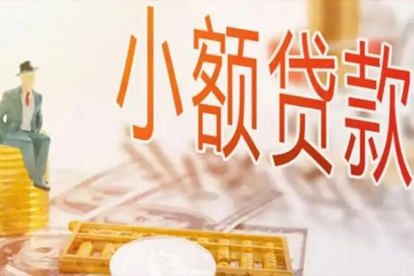 深圳福田区贷款-深圳福田区小额贷款电话-深圳福田区小额贷款正规的